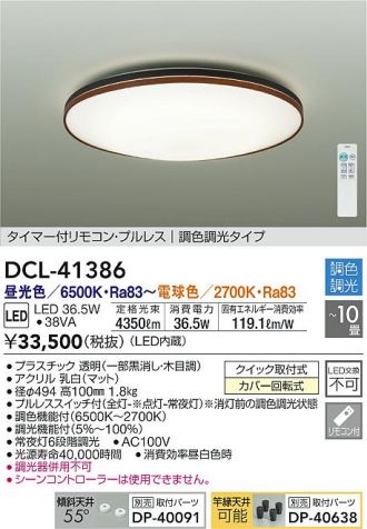 DCL-41386