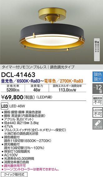 DCL-41463