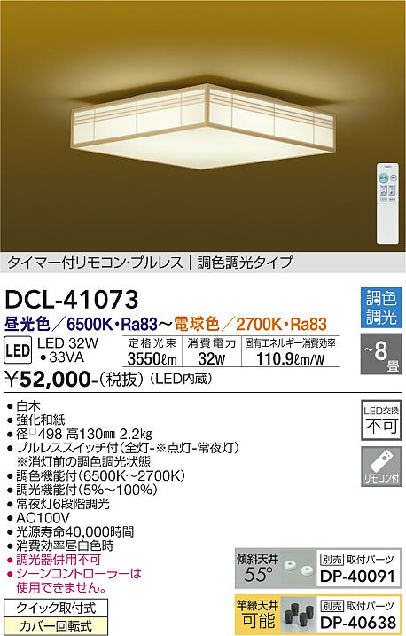 大光電機 DAIKO LED小型ペンダントライト LED内蔵 LED 5.9W 電球