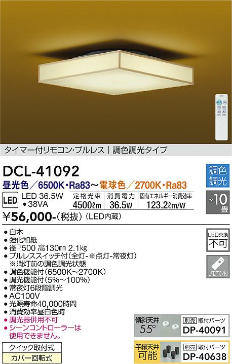 LEDシーリングライト DAIKO 大光電気 - ライト/照明