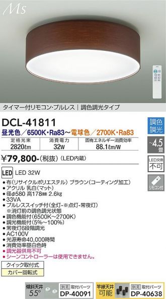 DAIKO(大光電機) シーリング 激安通販販売のベストプライス ～ 商品
