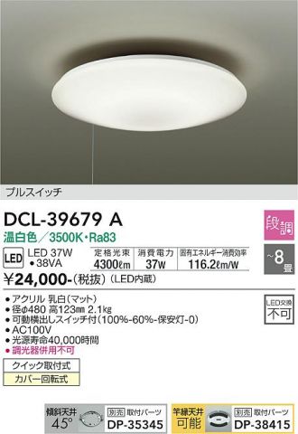 DCL-39679A