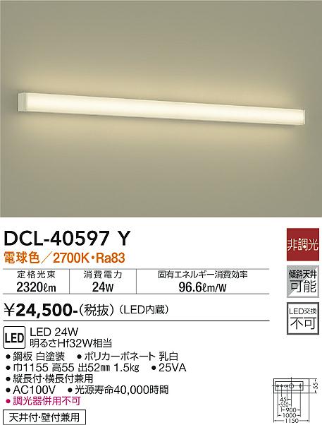 DCL-40597Y