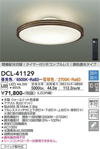 DCL-41129