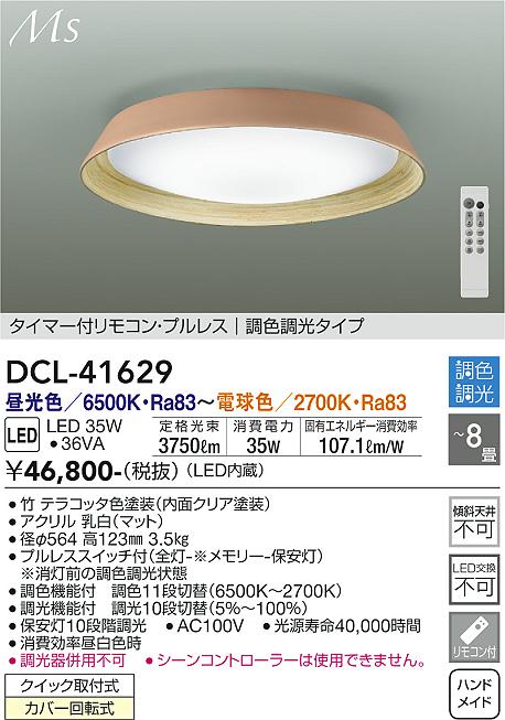 DCL-41629