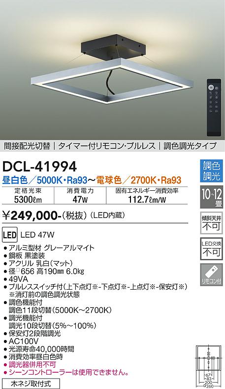 DCL-41994