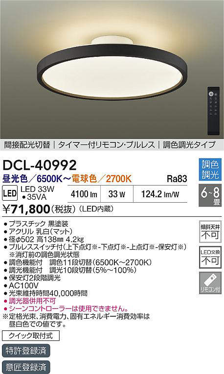 DCL-40992