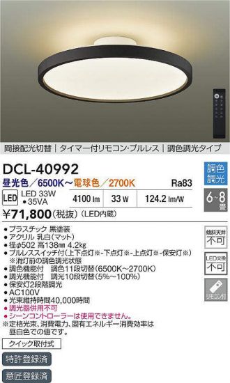 DCL-40992