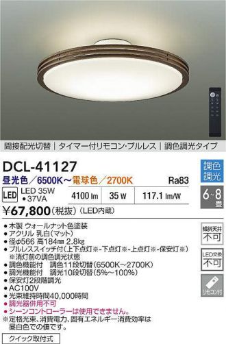 DCL-41127