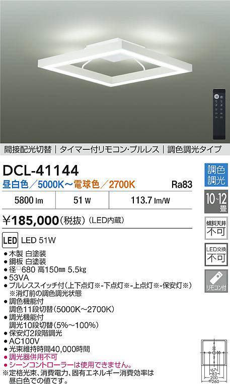DCL-41144