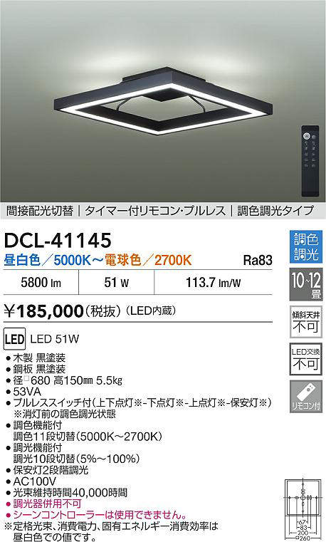 DCL-41145