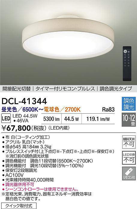DCL-41344