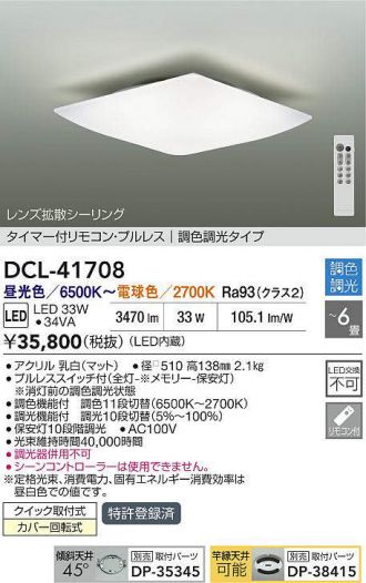 DCL-41708