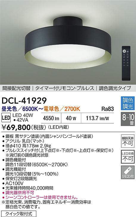 DCL-41929