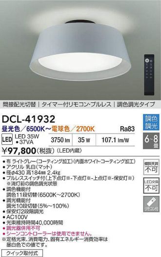 DCL-41932