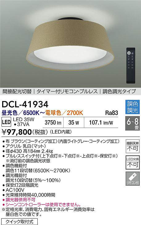 DCL-41934