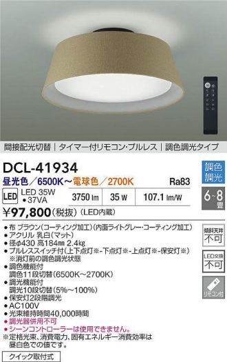 DCL-41934