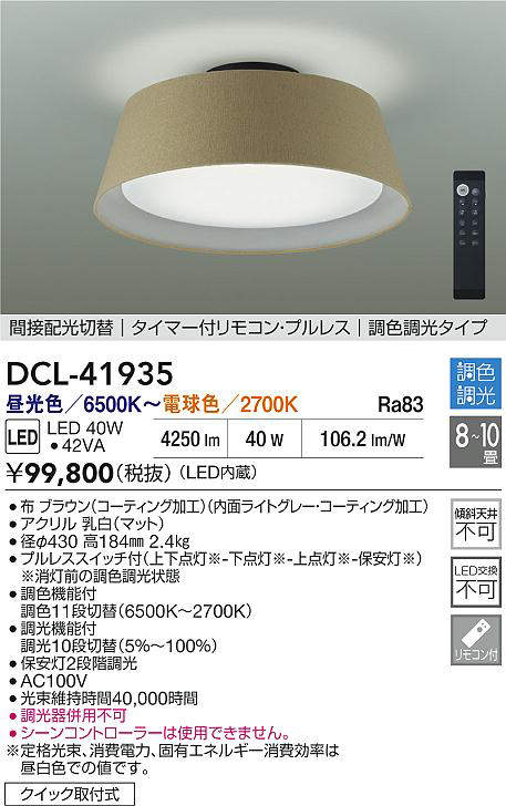 DCL-41935