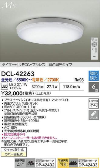 DCL-42263
