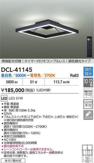 DCL-41145