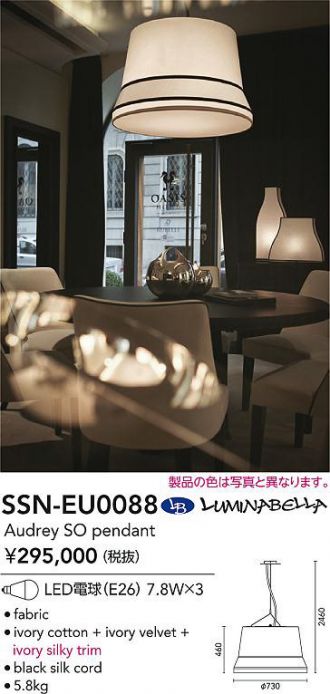SSN-EU0088