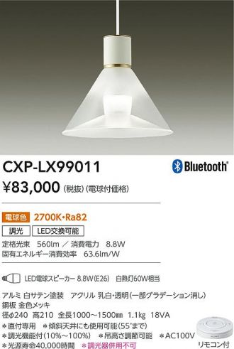 CXP-LX99011