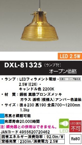 DAIKO(大光電機) ペンダント 激安通販販売のベストプライス ～ 商品一覧2ページ目