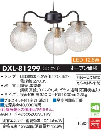 DXL-81299
