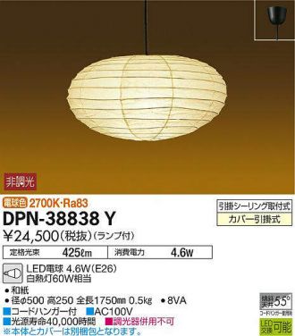 DPN-38838Y