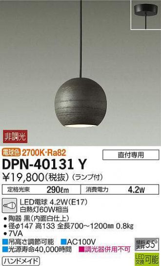 DPN-40131Y