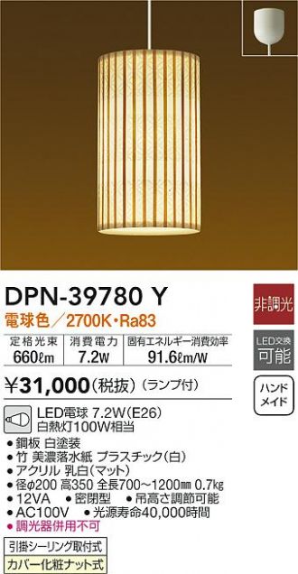 ペンダント(和風) 激安通販販売のベストプライス ～ 商品一覧1ページ目