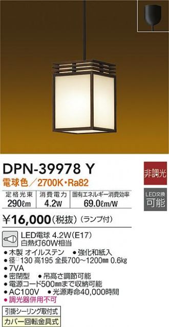 DPN-39978Y