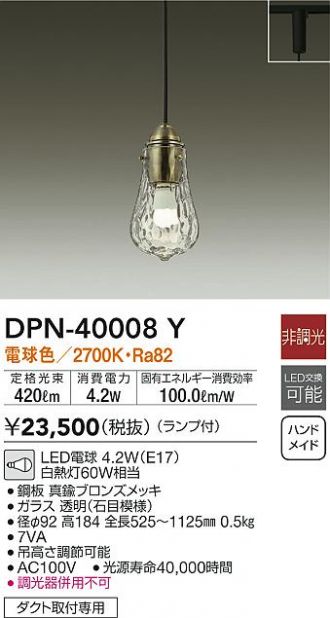 DAIKO(大光電機) ペンダント 激安通販販売のベストプライス ～ 商品 