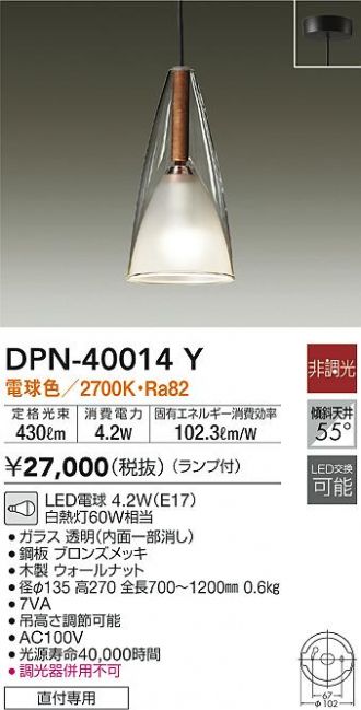 人気アイテム ＤＡＩＫＯ ＬＥＤ小型ペンダント 白熱灯６０Ｗ相当 ＬＥＤ内蔵 電球色 ２７００Ｋ 配線ダクトレール用 DPN-41202Y 