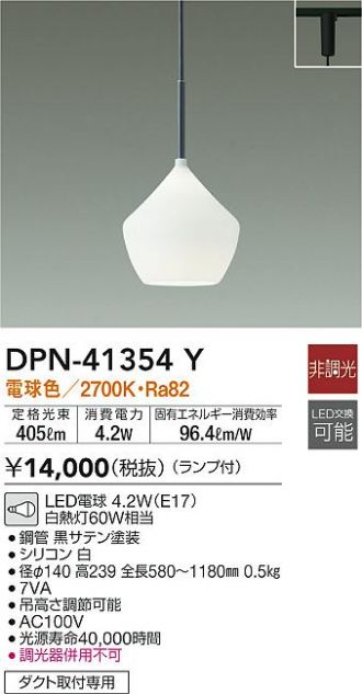 DAIKO(大光電機) ペンダント 激安通販販売のベストプライス ～ 商品 