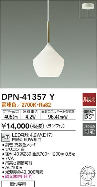 今だけ限定15%OFFクーポン発行中 ダイコー レール用ペンダントライト クリア LED 電球色 DPN-41360Y fucoa.cl