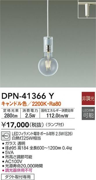 なものもご DPN-41428Y LED小型ペンダントライト プラグタイプ 電球色