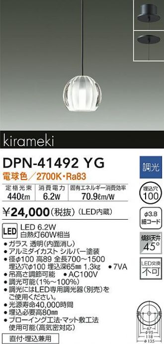DAIKO(大光電機) ペンダント 激安通販販売のベストプライス ～ 商品一覧8ページ目