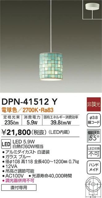 DAIKO(大光電機) ペンダント 激安通販販売のベストプライス ～ 商品一覧8ページ目