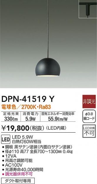 DAIKO(大光電機) ペンダント 激安通販販売のベストプライス ～ 商品一覧8ページ目