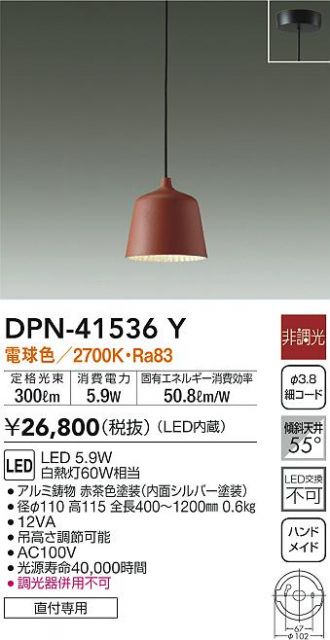 DAIKO(大光電機) ペンダント 激安通販販売のベストプライス ～ 商品一覧8ページ目