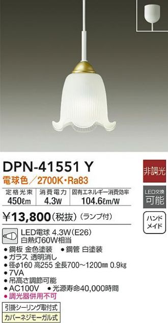 ライト/照明 3個セット品 大光電機 ペンダントライト DPN41503Y 3個