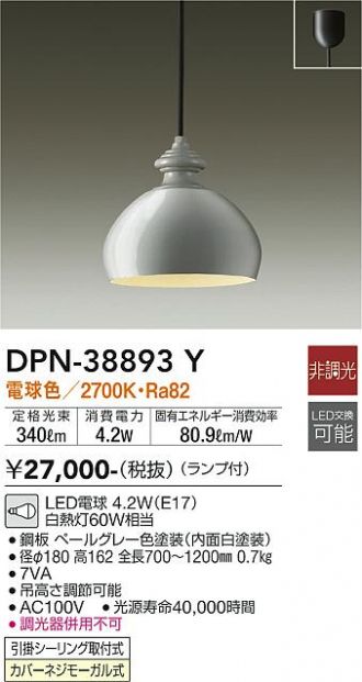 DAIKO(大光電機) ペンダント 激安通販販売のベストプライス ～ 商品