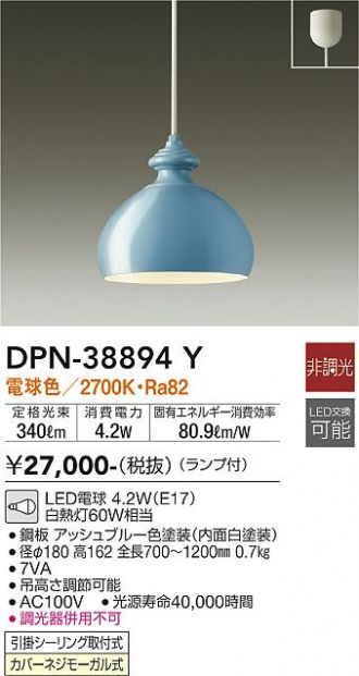 DAIKO(大光電機) ペンダント 激安通販販売のベストプライス ～ 商品