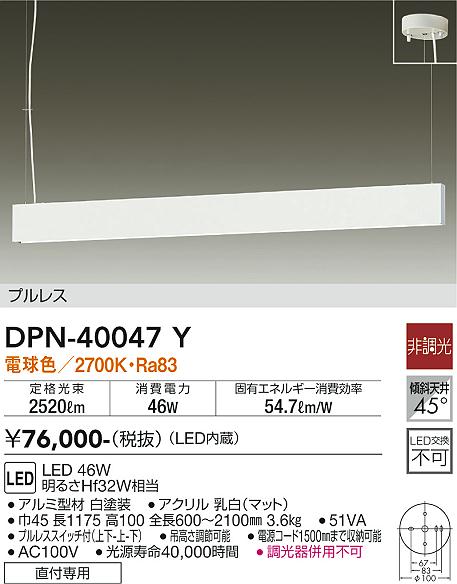 DPN-40047Y