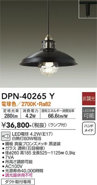 大光電機(DAIKO) DPN-41245Y ペンダント LED内蔵 非調光 電球色 プラグ