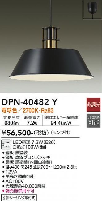 DAIKO(大光電機) ペンダント 激安通販販売のベストプライス ～ 商品