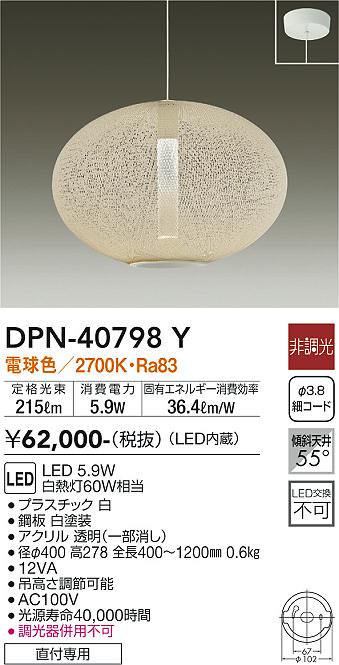 DPN-40798Y