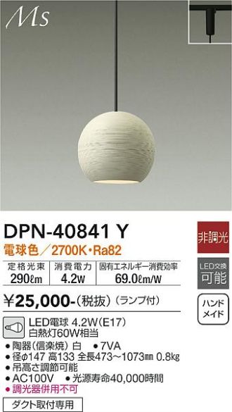 DPN-40841Y