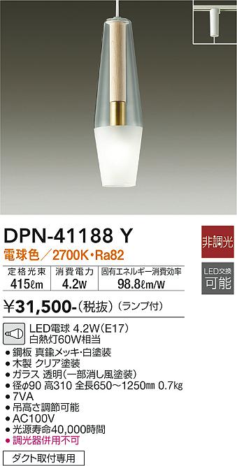 大光電機 DAIKO LEDブラケットライト ランプ付 LED電球 4.2WE17 電球色